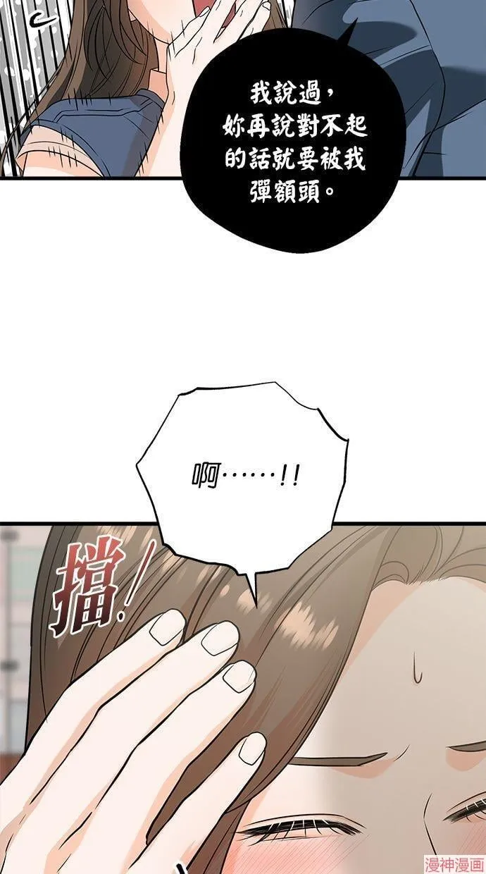 第41话 第71页