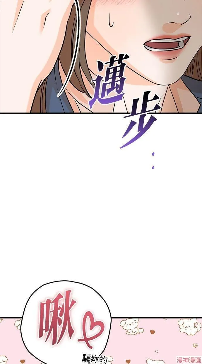第41话 第72页