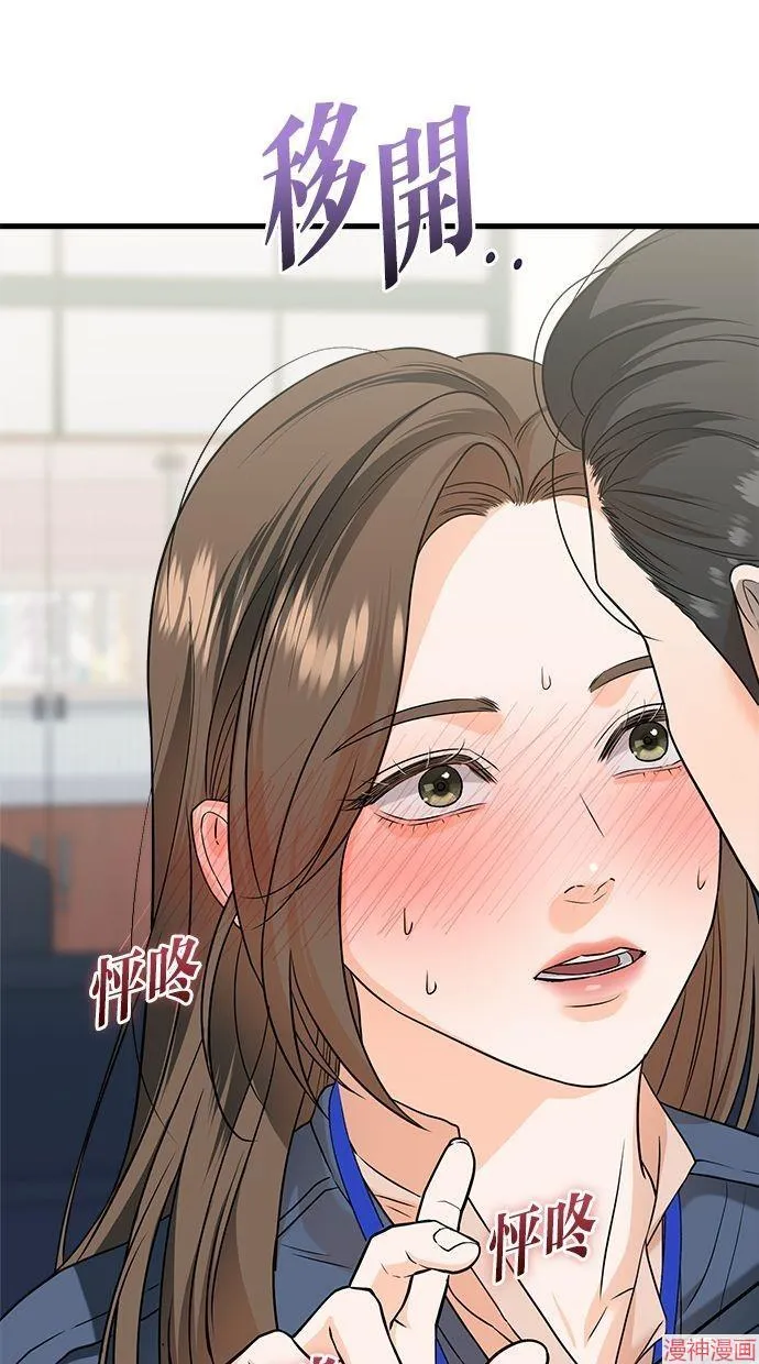 第41话 第74页