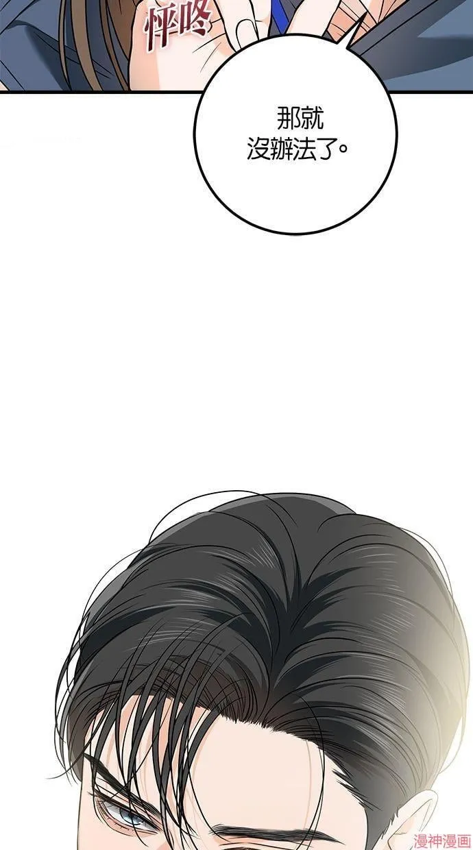 第41话 第75页
