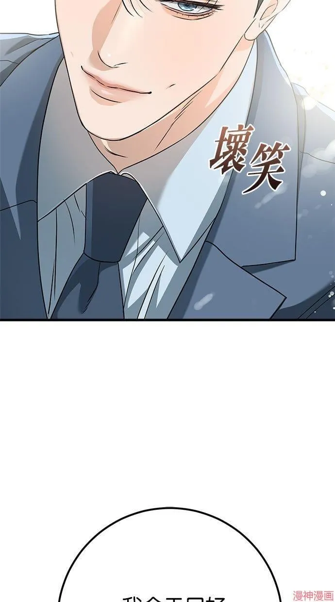 第41话 第76页