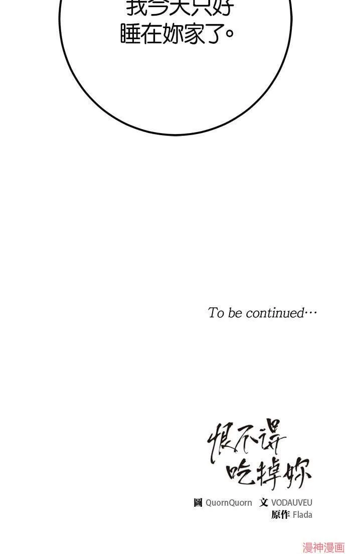 第41话 第77页