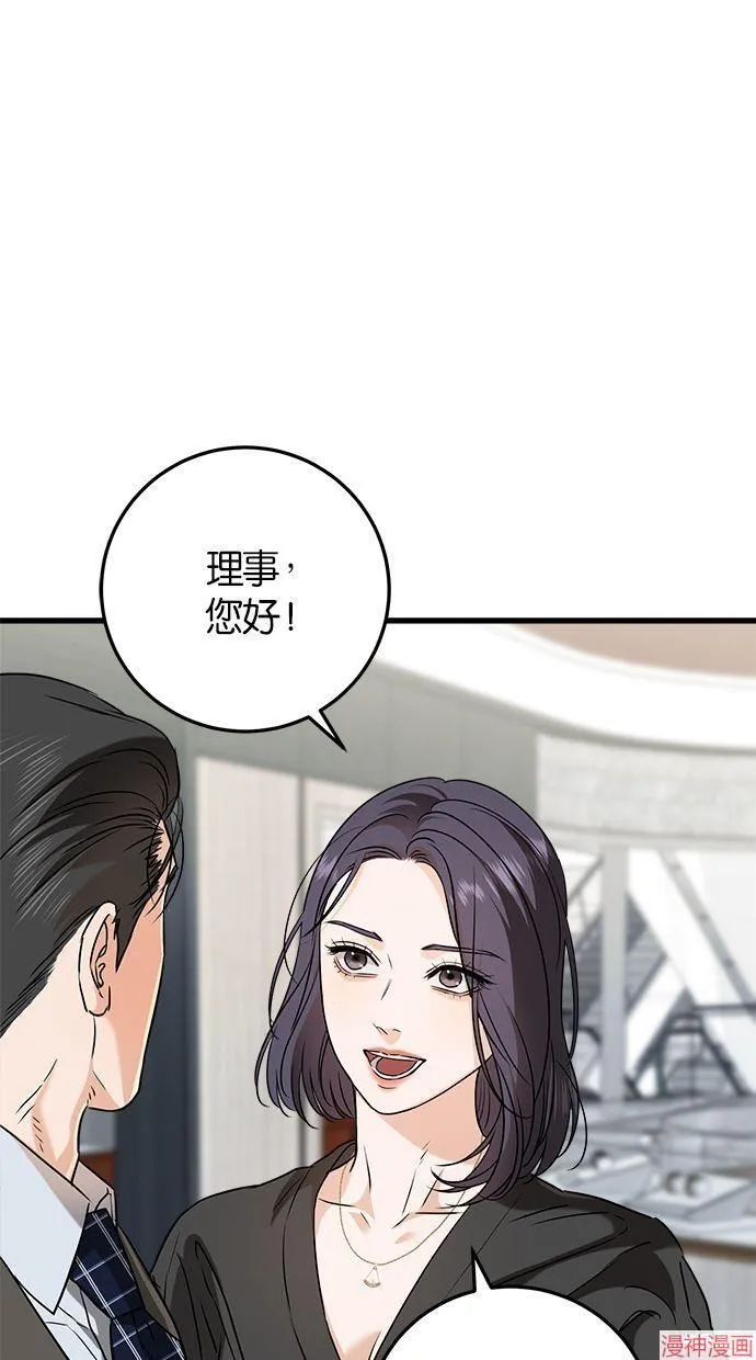 第44话 第1页