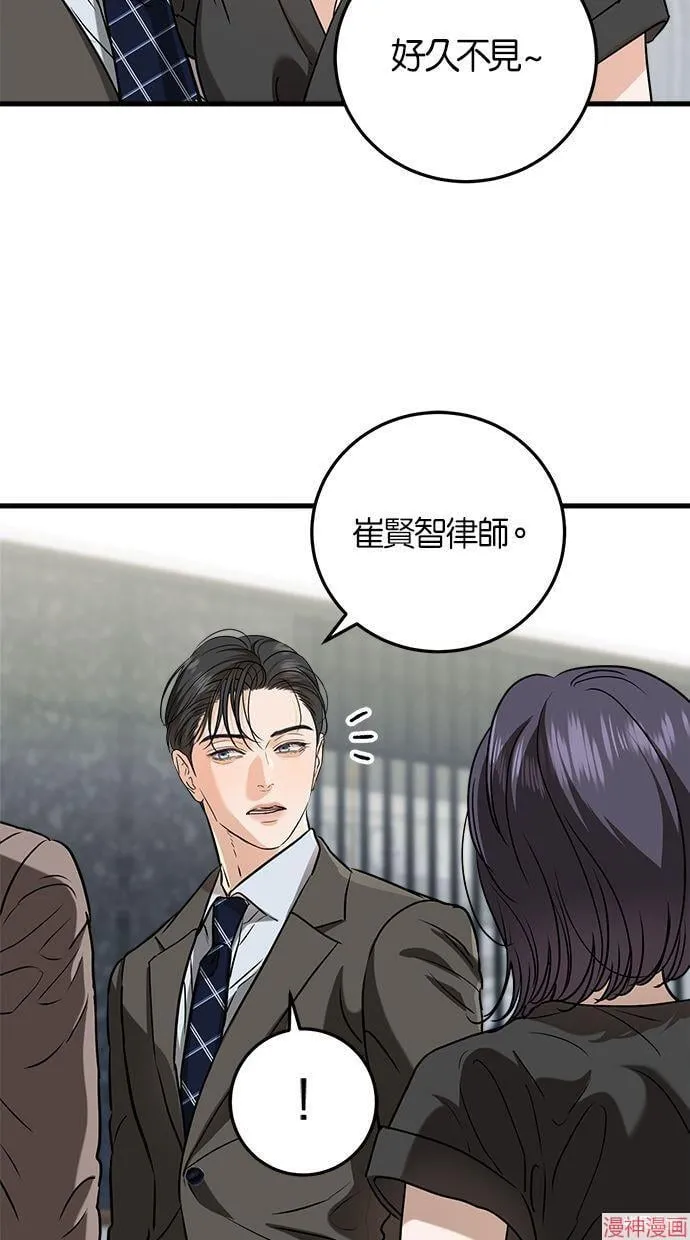第44话 第2页