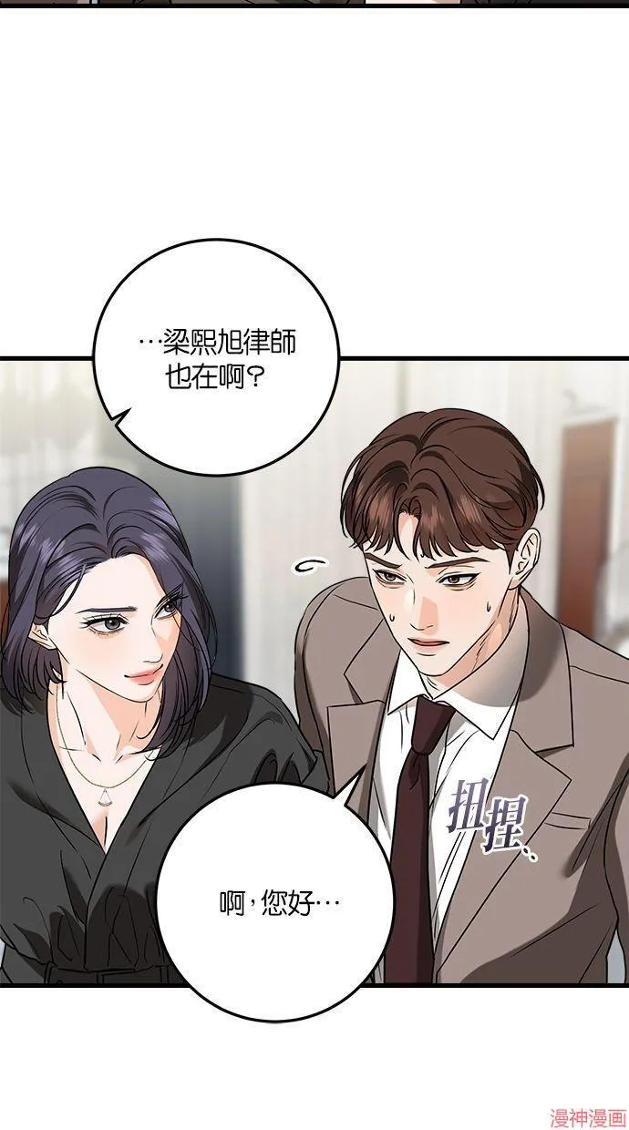 第44话 第3页