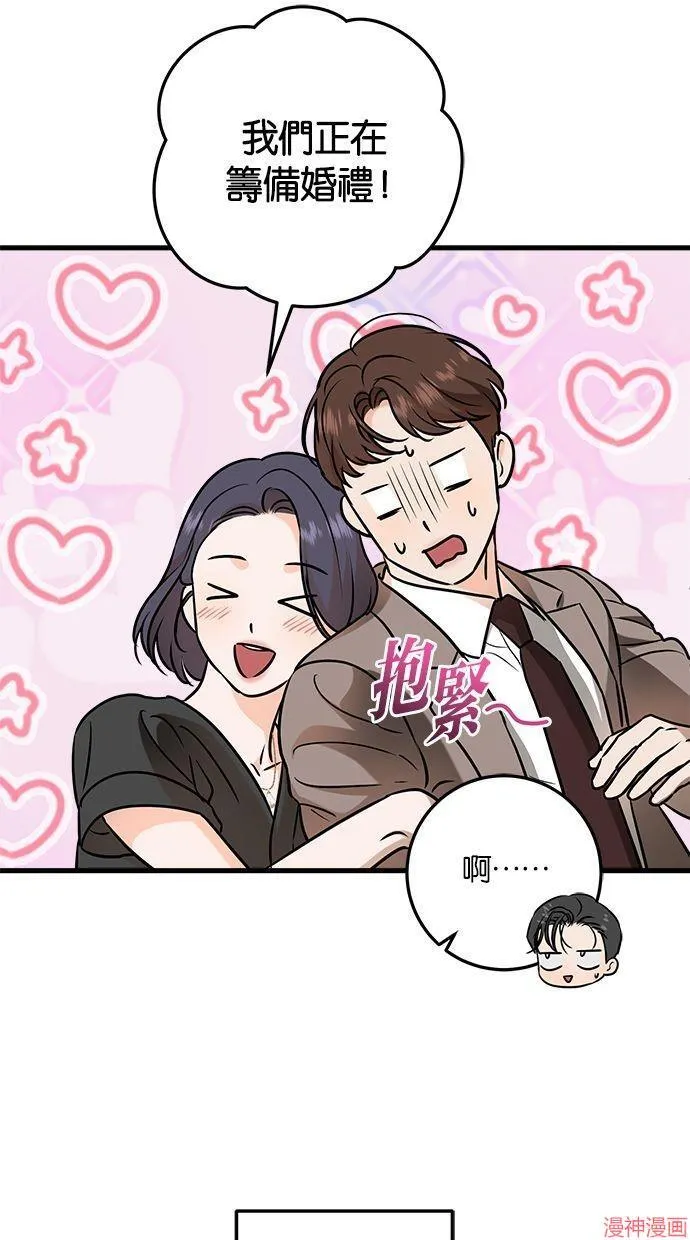 第44话 第5页