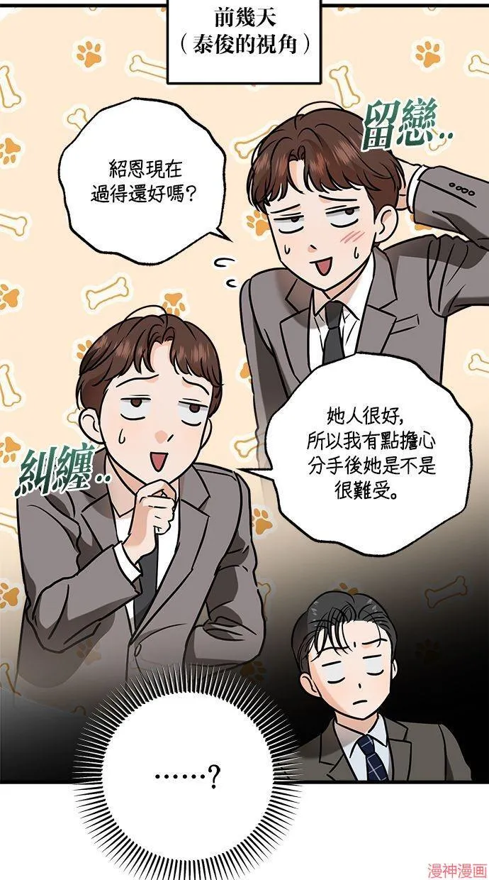 第44话 第6页