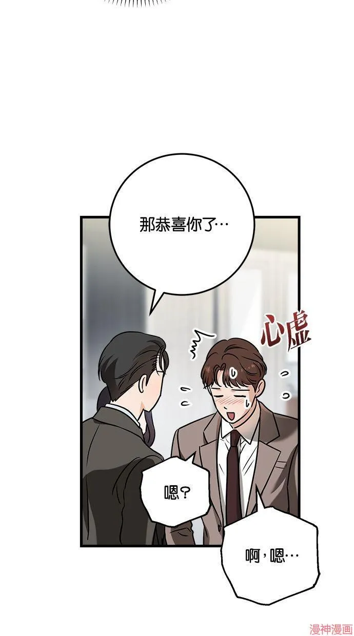 第44话 第7页