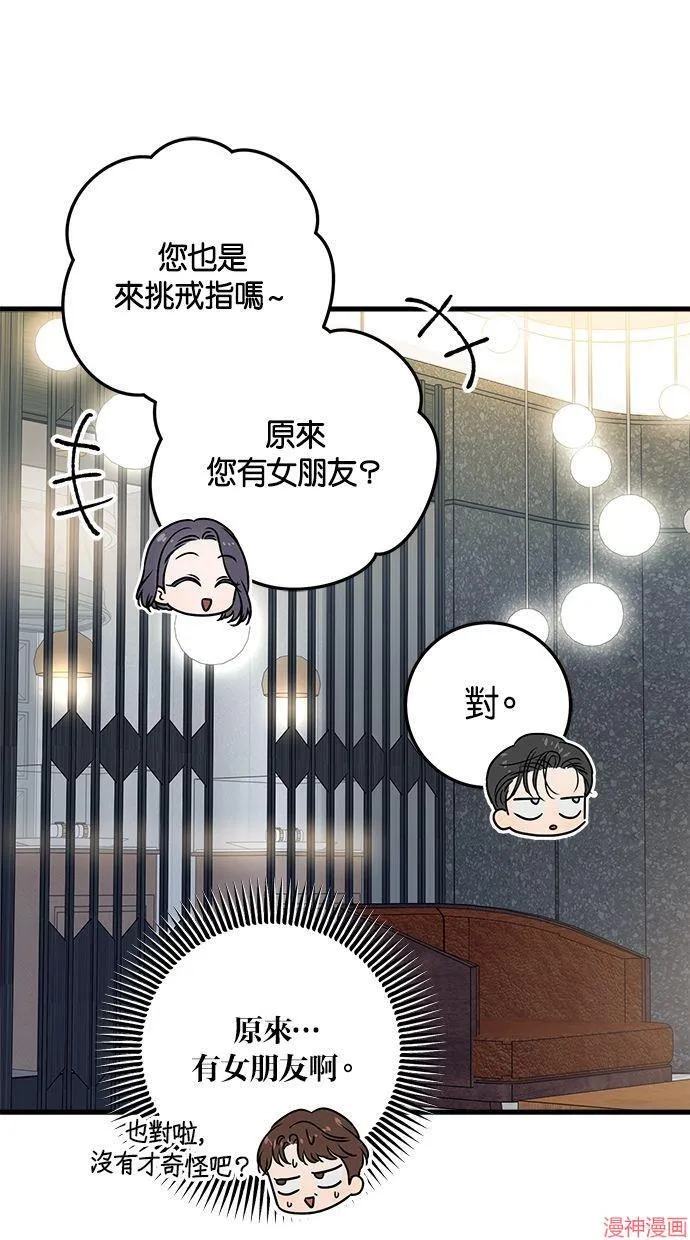 第44话 第8页