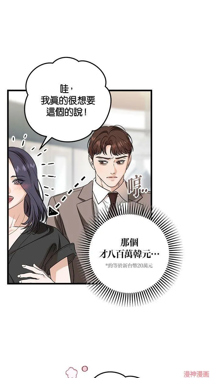第44话 第9页