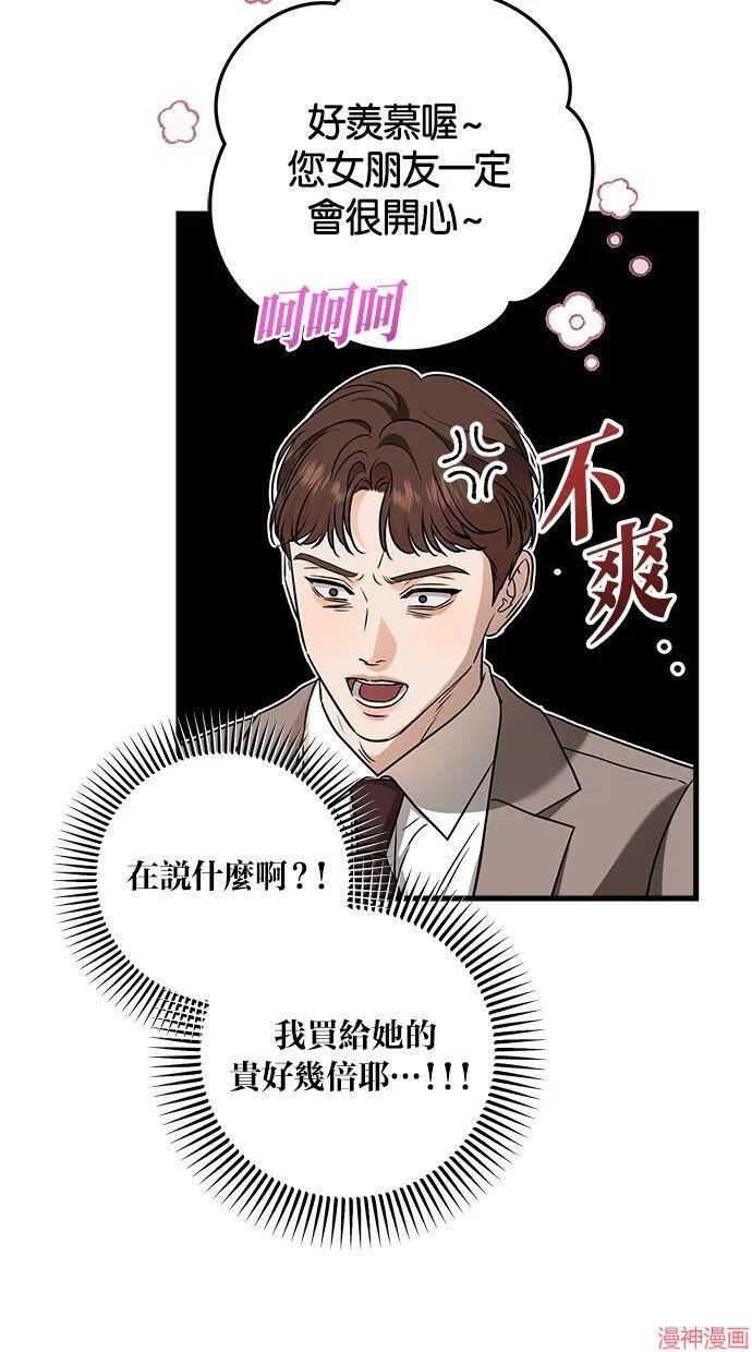 第44话 第10页