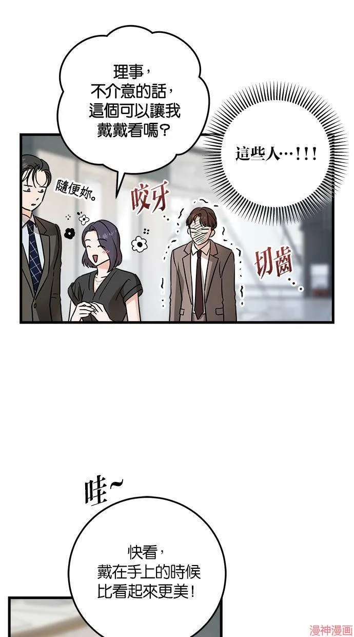 第44话 第11页
