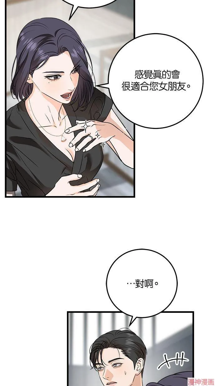 第44话 第12页