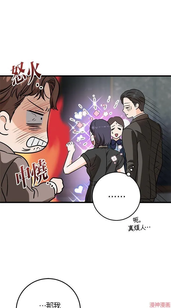 第44话 第14页