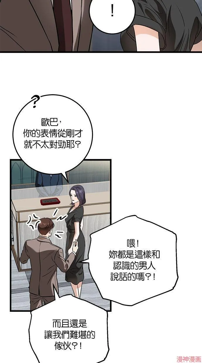 第44话 第17页