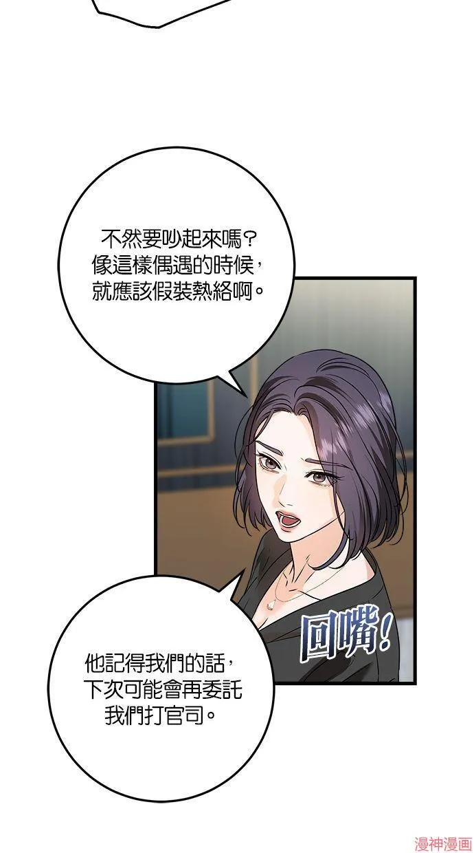 第44话 第18页