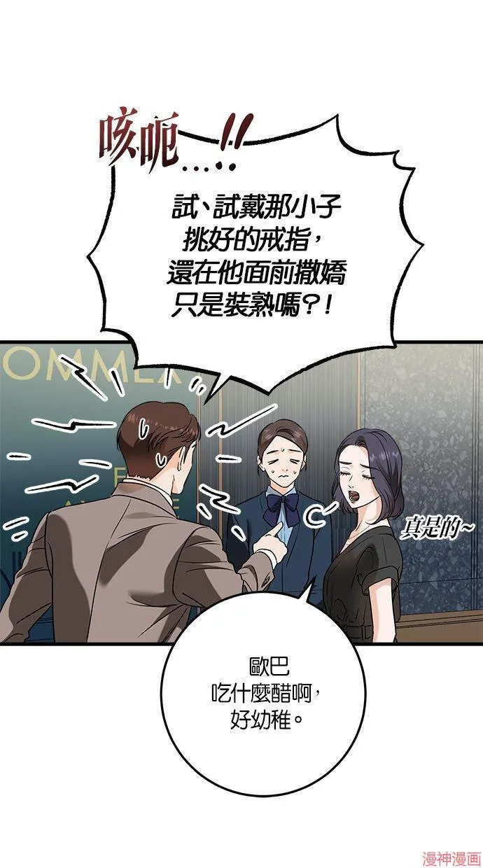 第44话 第19页