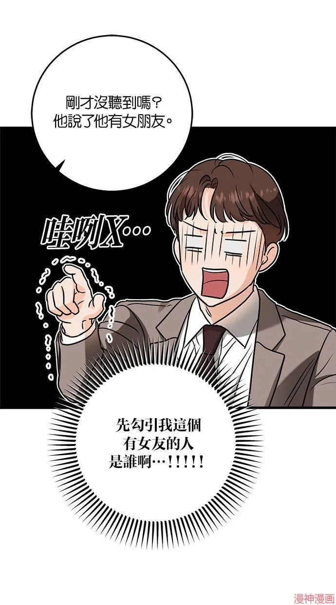 第44话 第20页