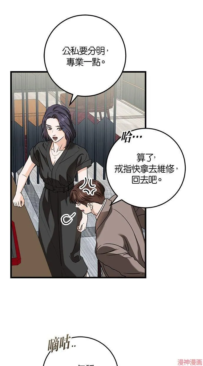 第44话 第21页