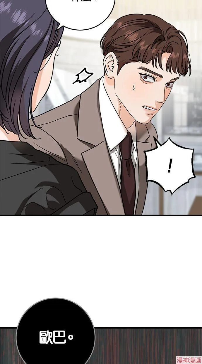 第44话 第23页