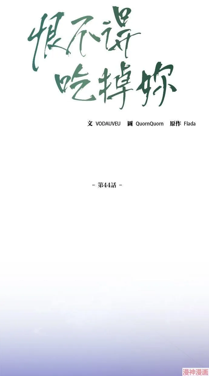 第44话 第26页