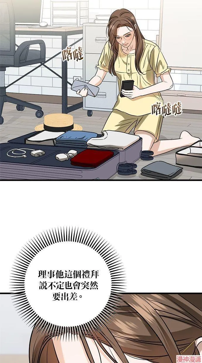第44话 第28页