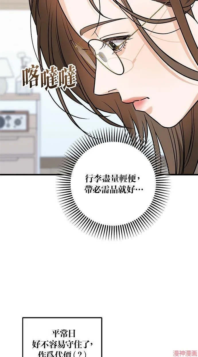 第44话 第29页