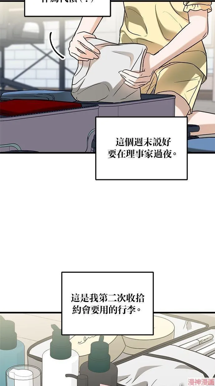第44话 第30页