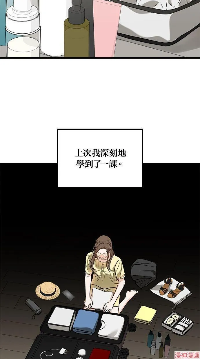 第44话 第31页