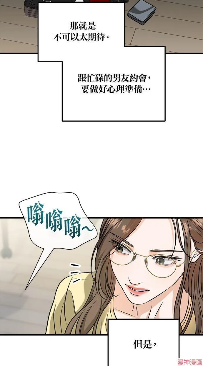 第44话 第32页