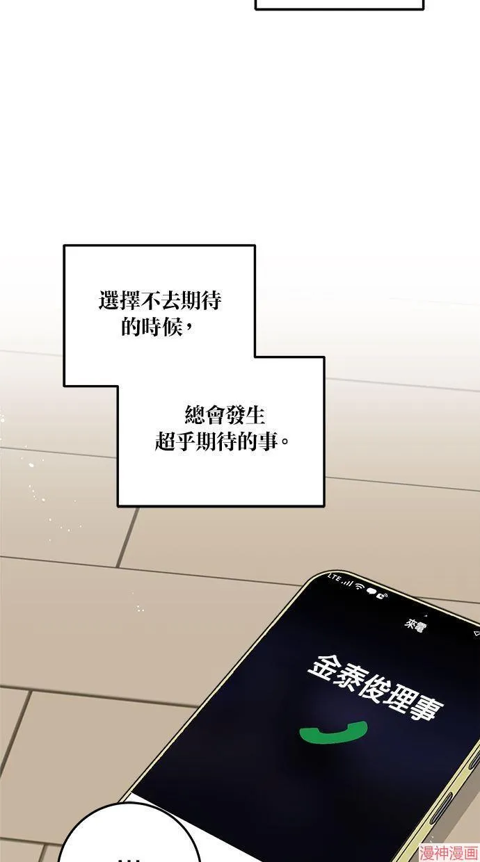第44话 第33页