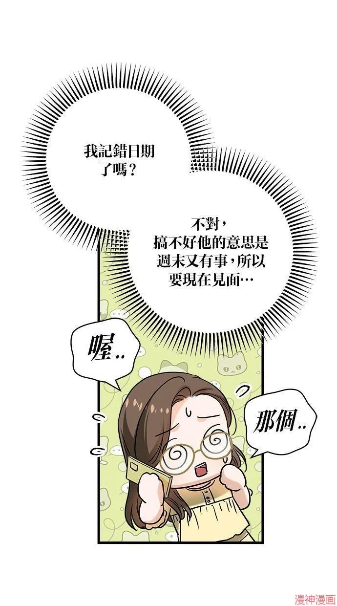 第44话 第36页