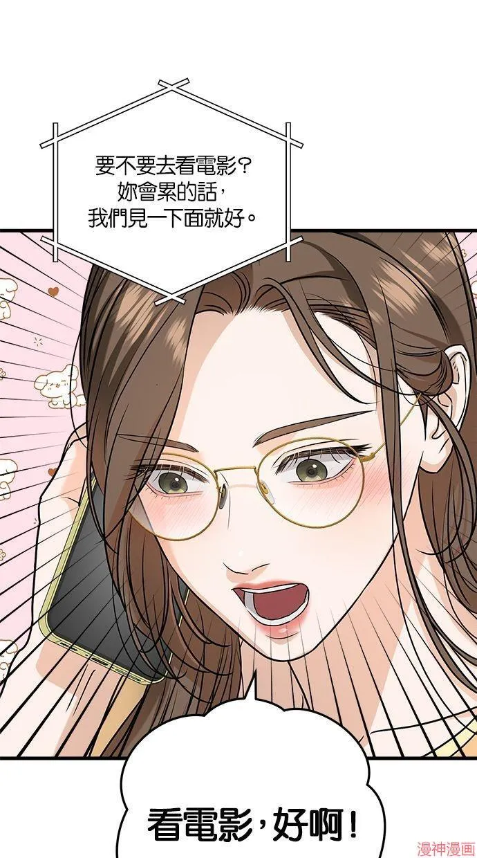 第44话 第37页