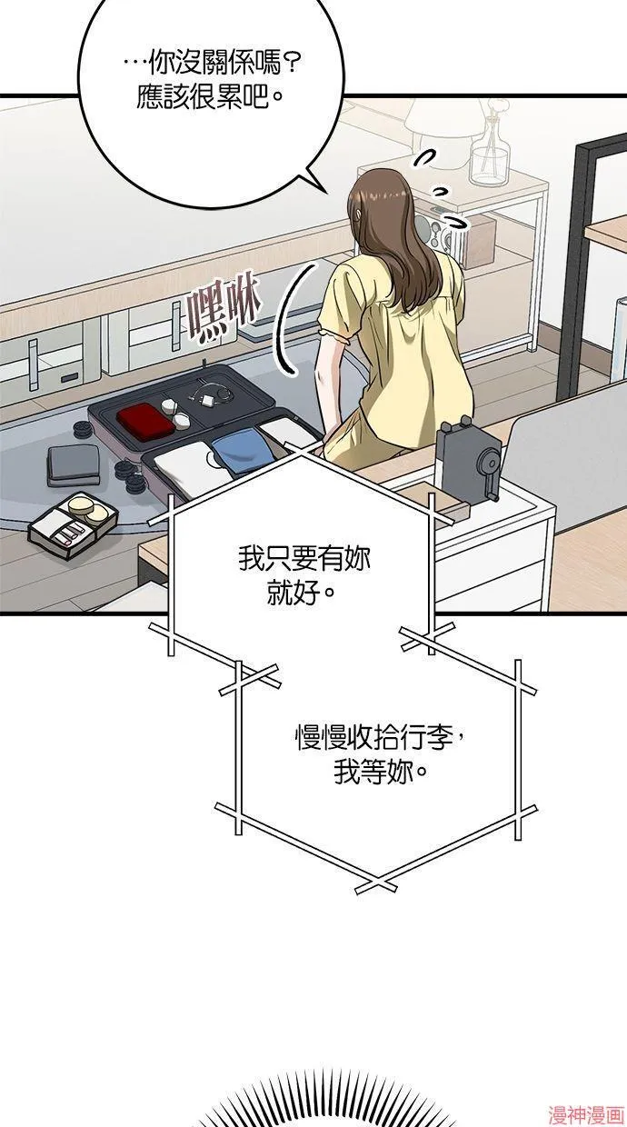 第44话 第39页