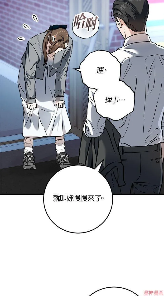 第44话 第44页