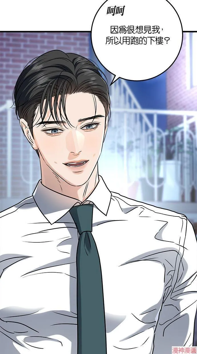第44话 第45页