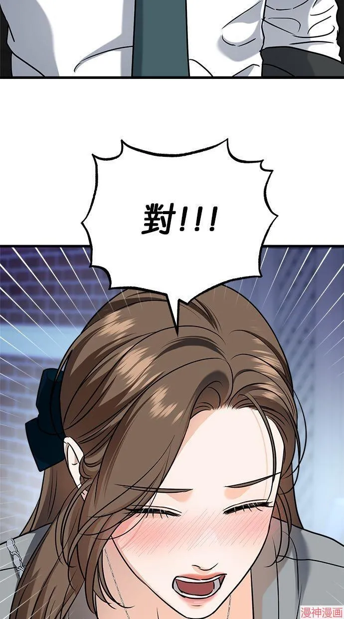 第44话 第46页