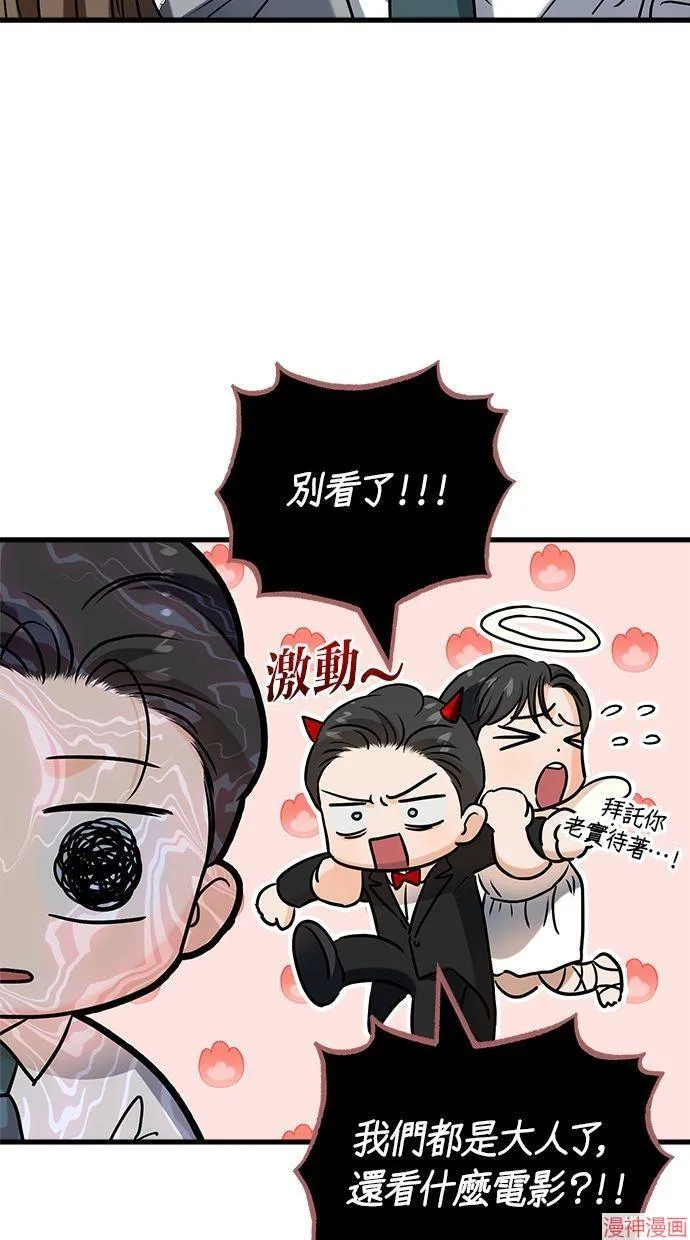 第44话 第48页