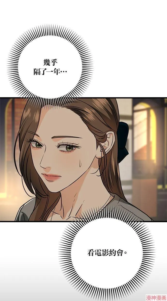 第44话 第52页