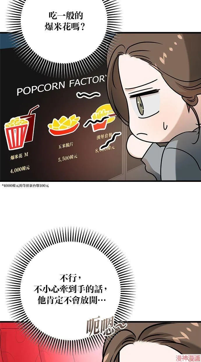 第44话 第59页