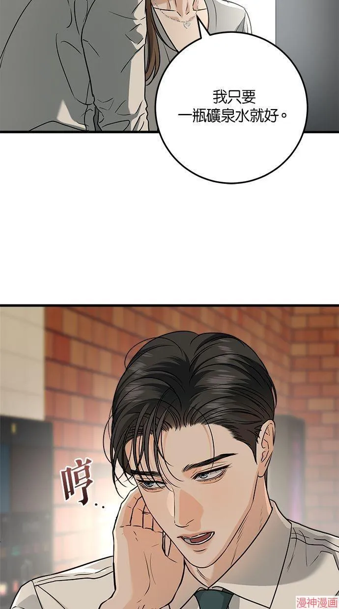 第44话 第61页