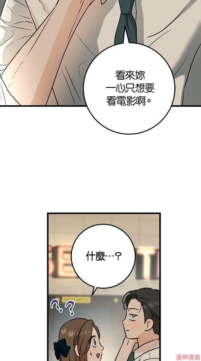 第44话 第62页