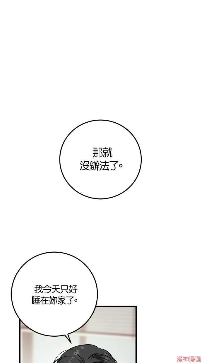 第42话 第1页