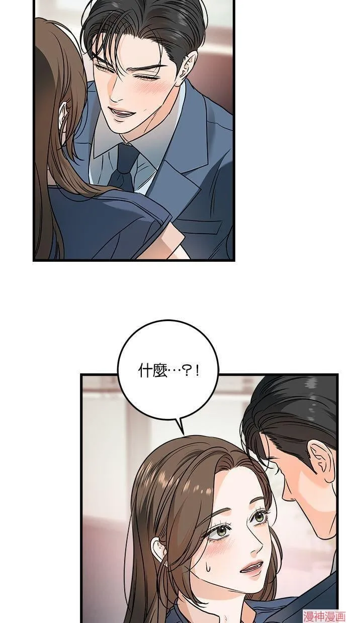 第42话 第2页