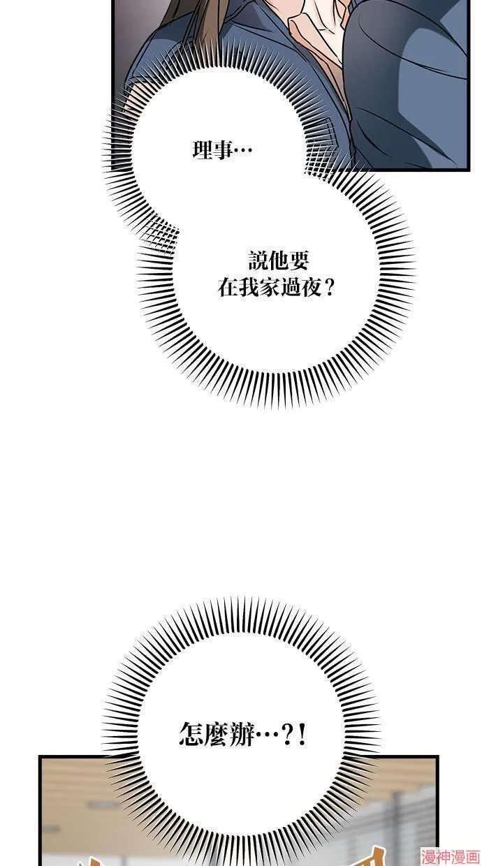 第42话 第3页
