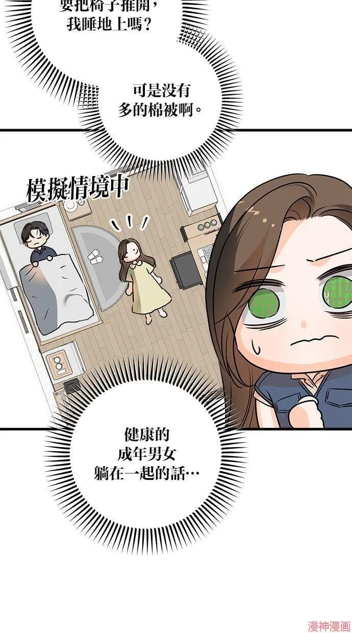 第42话 第5页