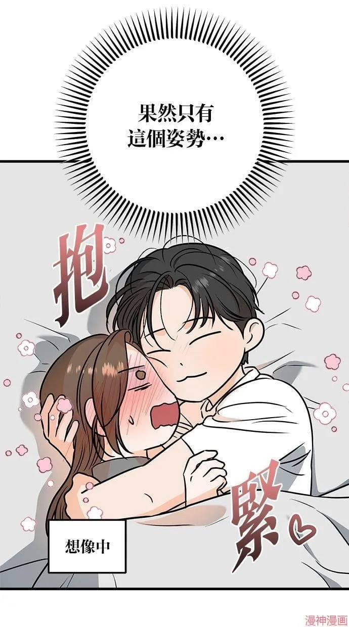 第42话 第6页