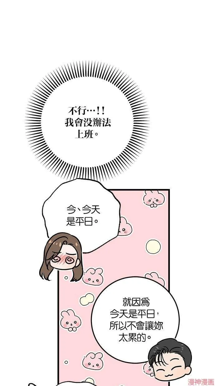 第42话 第7页