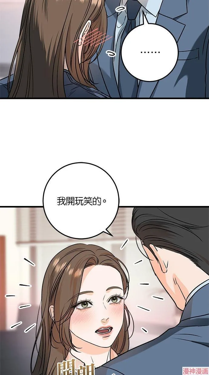 第42话 第9页