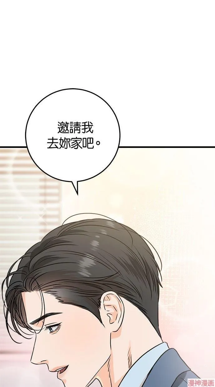 第42话 第11页